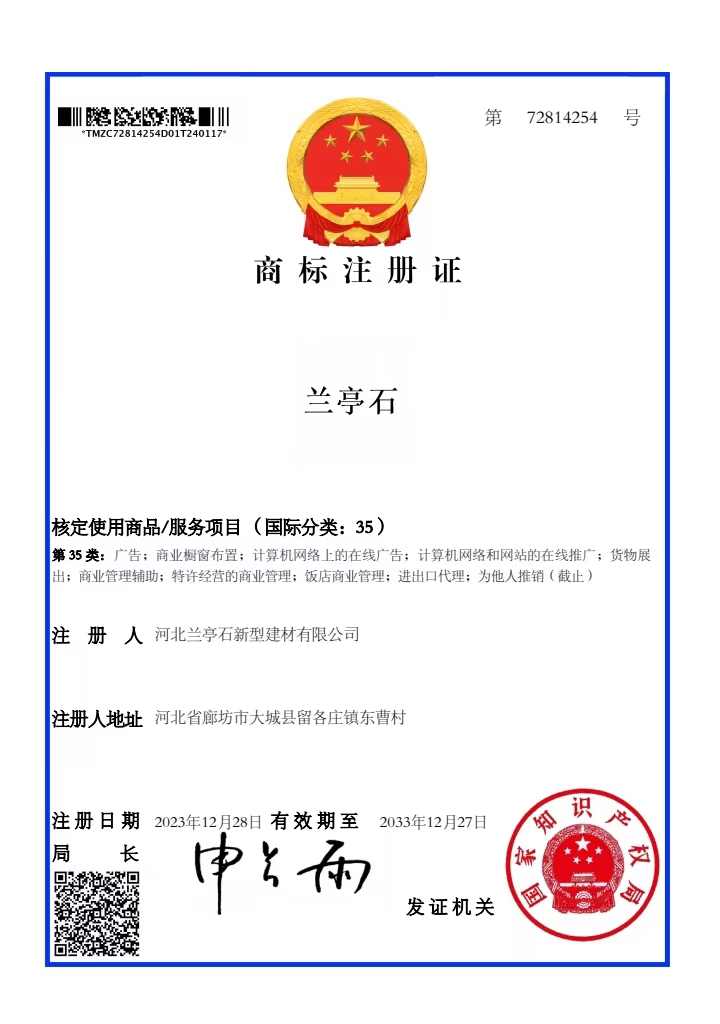 商標(biāo)證