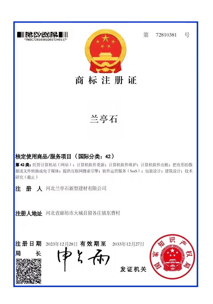 商標(biāo)證